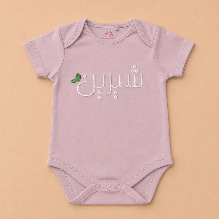 Personalized Baby Bodysuit