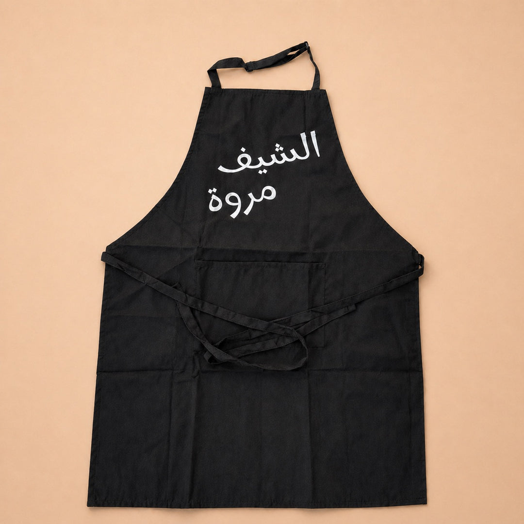 Custom apron with Arabic text on a sleek black design, perfect for cooking or grilling